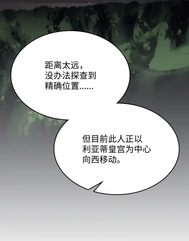漫画《你懂什么叫躺平天花板吗?!》17 交易第31张图