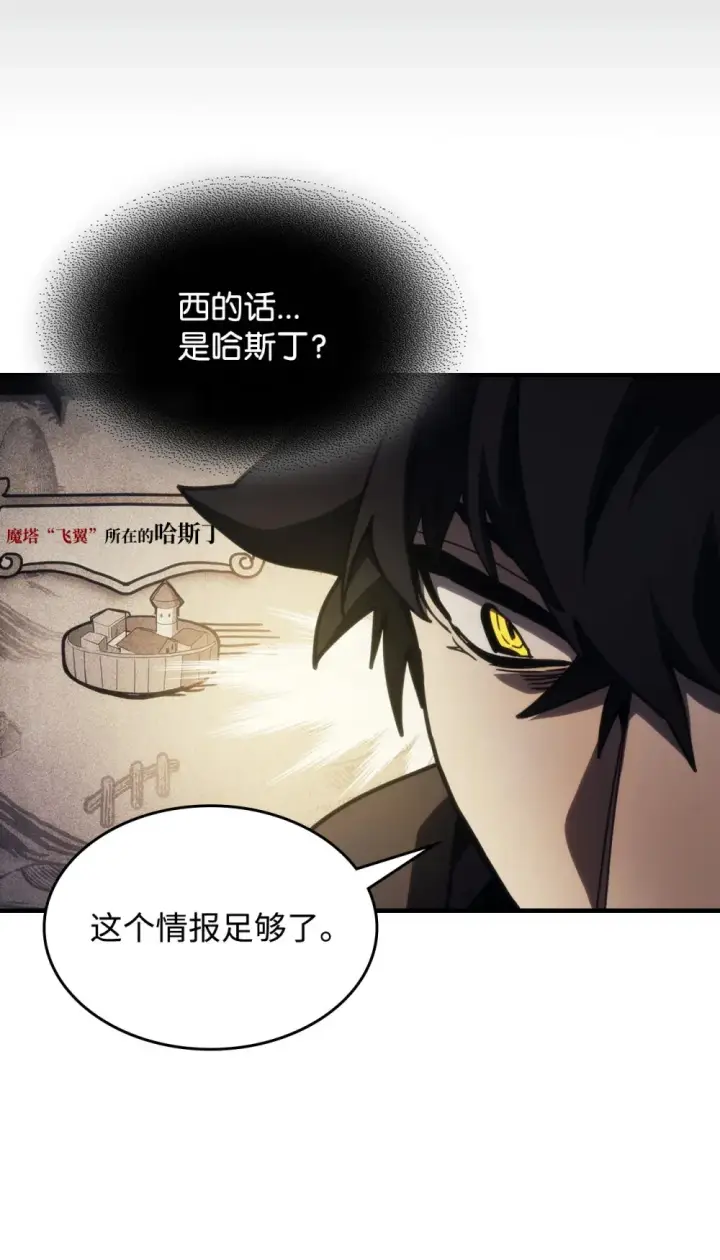 漫画《你懂什么叫躺平天花板吗?!》17 交易第32张图
