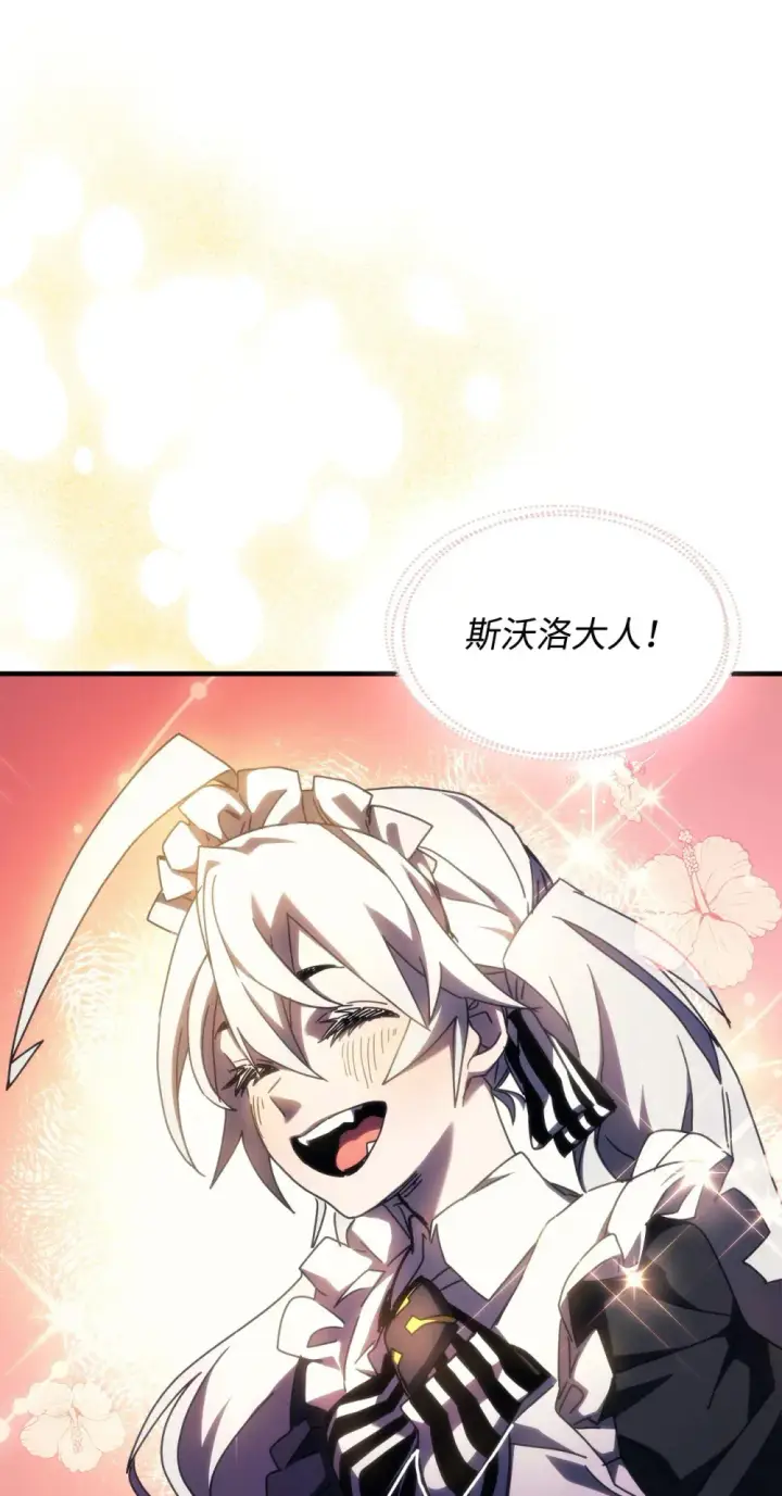 漫画《你懂什么叫躺平天花板吗?!》17 交易第33张图