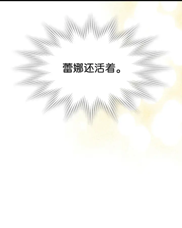 漫画《你懂什么叫躺平天花板吗?!》17 交易第34张图