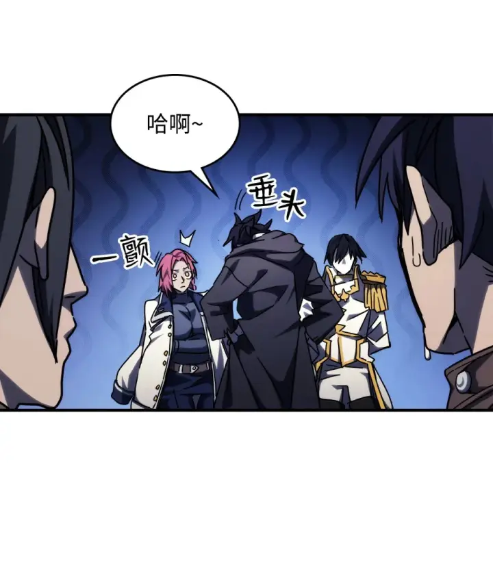 漫画《你懂什么叫躺平天花板吗?!》17 交易第35张图
