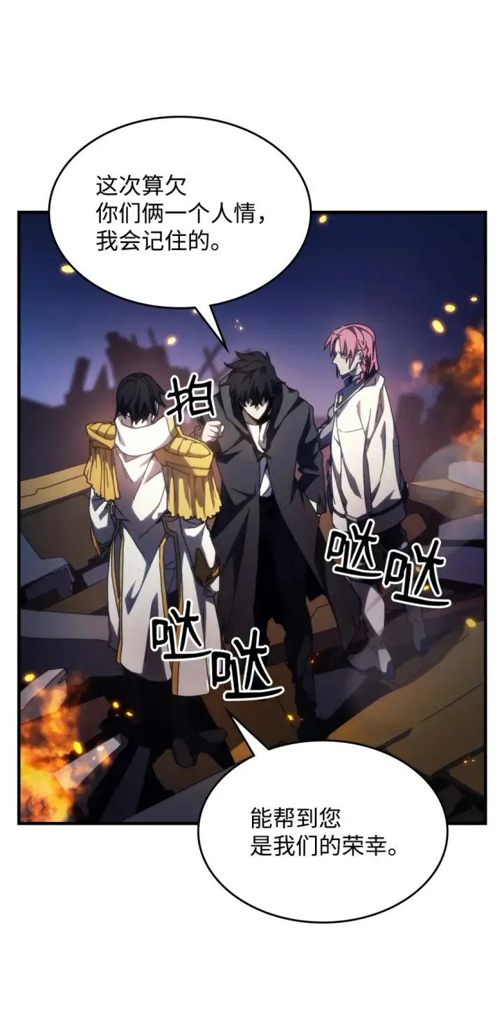 漫画《你懂什么叫躺平天花板吗?!》17 交易第36张图