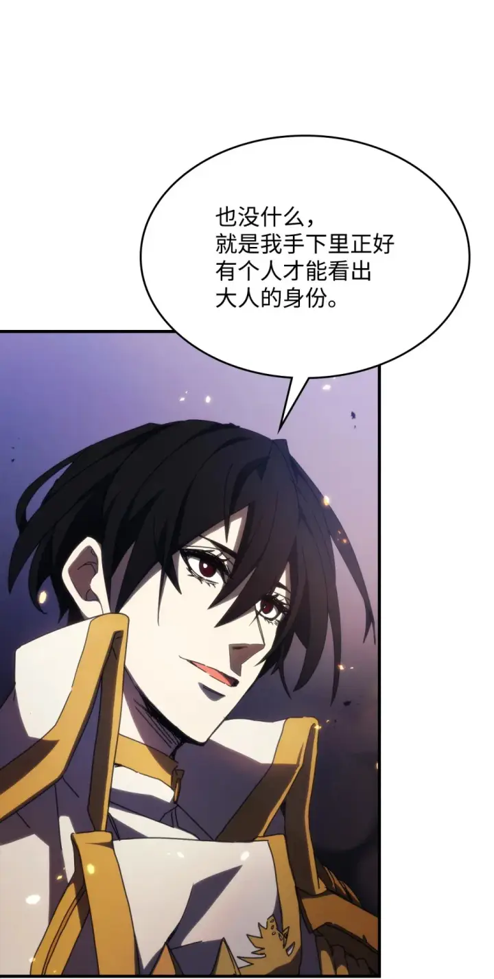 漫画《你懂什么叫躺平天花板吗?!》17 交易第4张图