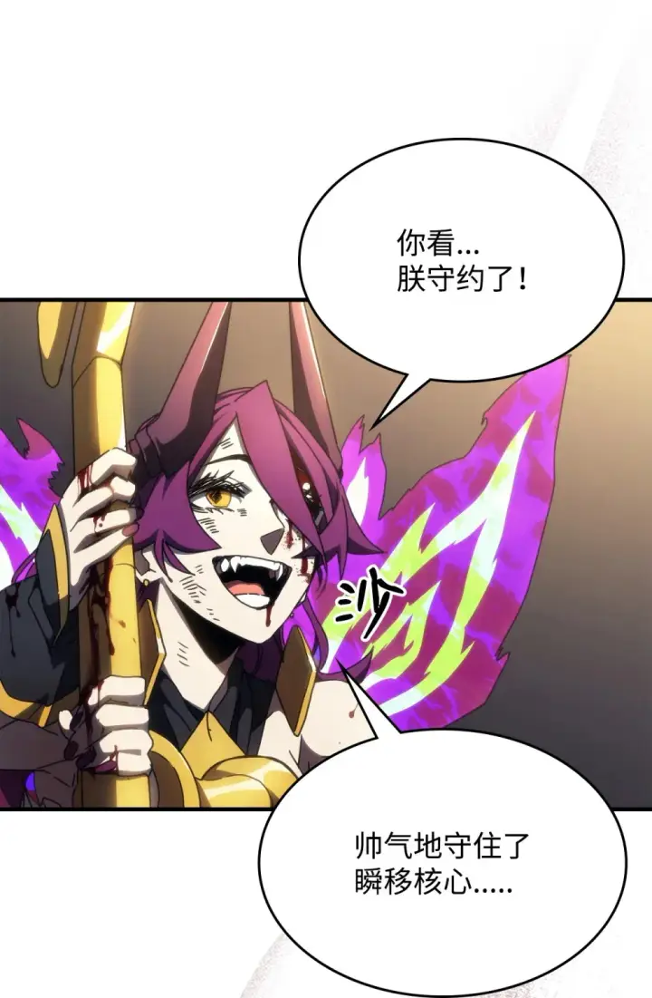 漫画《你懂什么叫躺平天花板吗?!》17 交易第44张图