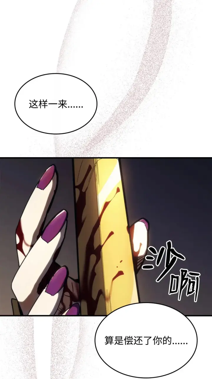 漫画《你懂什么叫躺平天花板吗?!》17 交易第45张图
