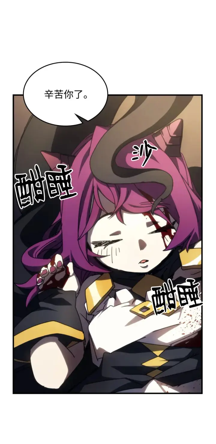 漫画《你懂什么叫躺平天花板吗?!》17 交易第48张图