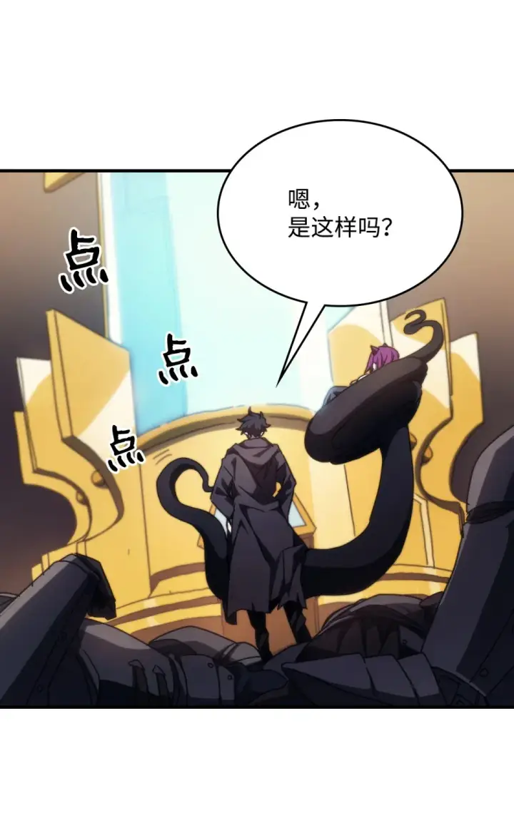 漫画《你懂什么叫躺平天花板吗?!》17 交易第49张图