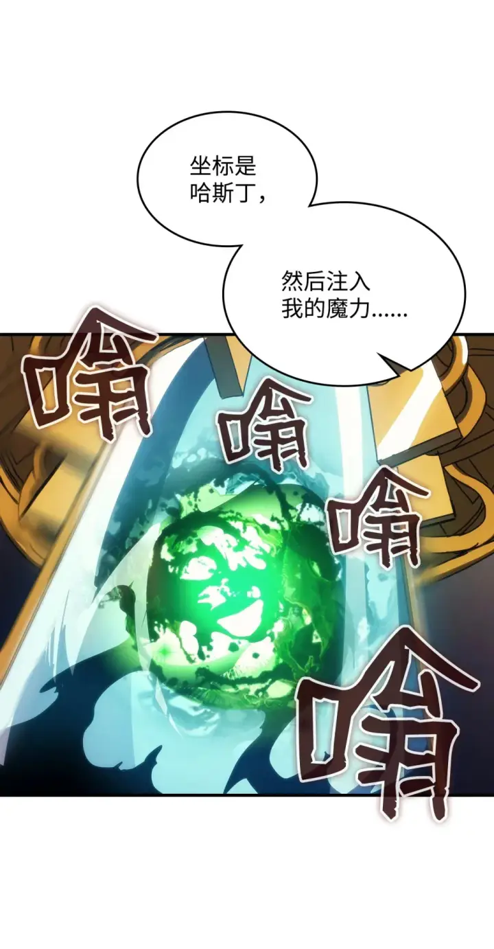 漫画《你懂什么叫躺平天花板吗?!》17 交易第50张图