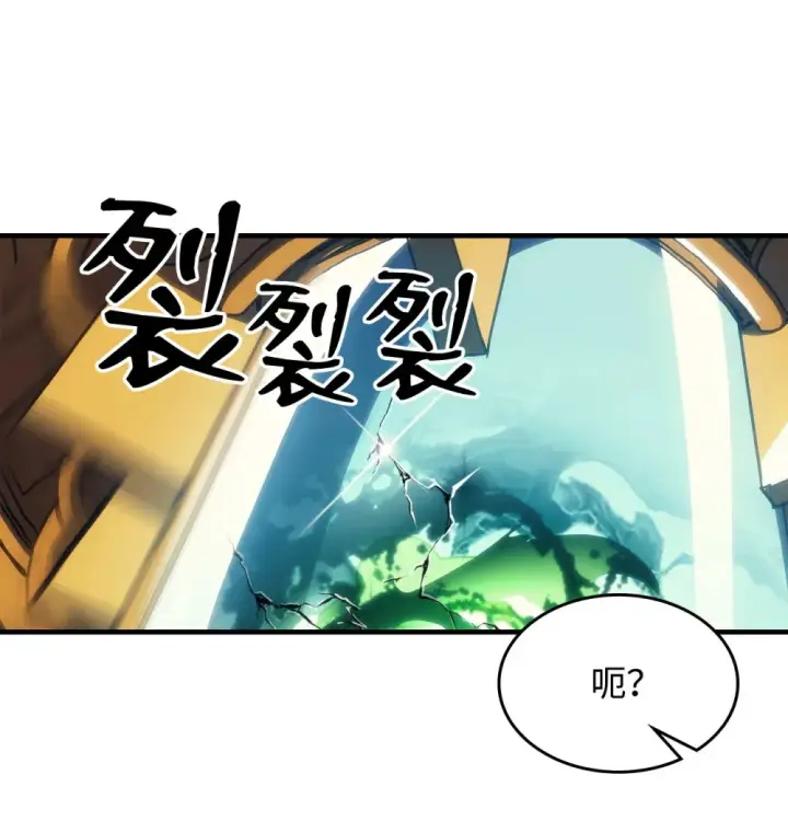 漫画《你懂什么叫躺平天花板吗?!》17 交易第51张图