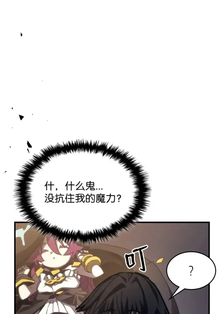 漫画《你懂什么叫躺平天花板吗?!》17 交易第54张图