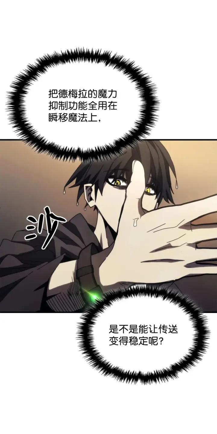 漫画《你懂什么叫躺平天花板吗?!》17 交易第56张图