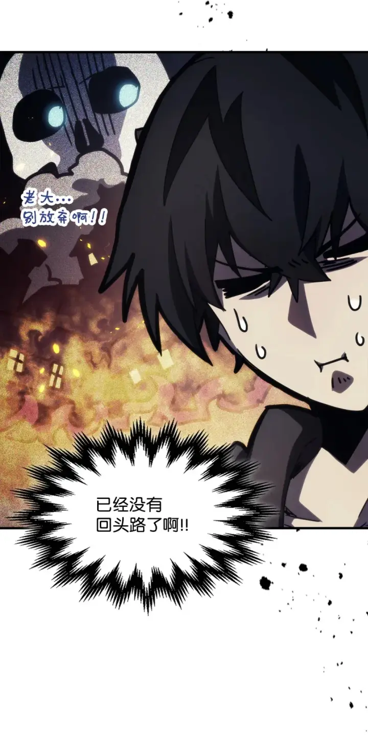 漫画《你懂什么叫躺平天花板吗?!》17 交易第59张图