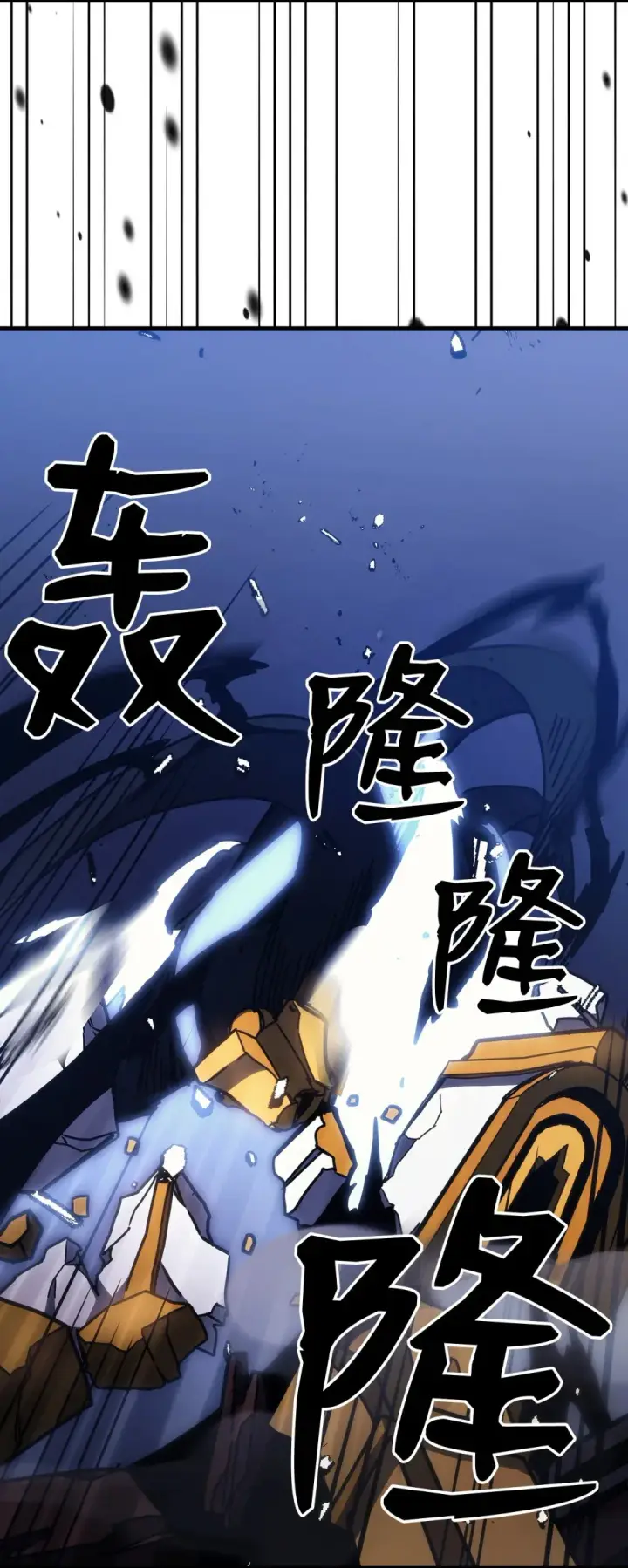 漫画《你懂什么叫躺平天花板吗?!》17 交易第65张图