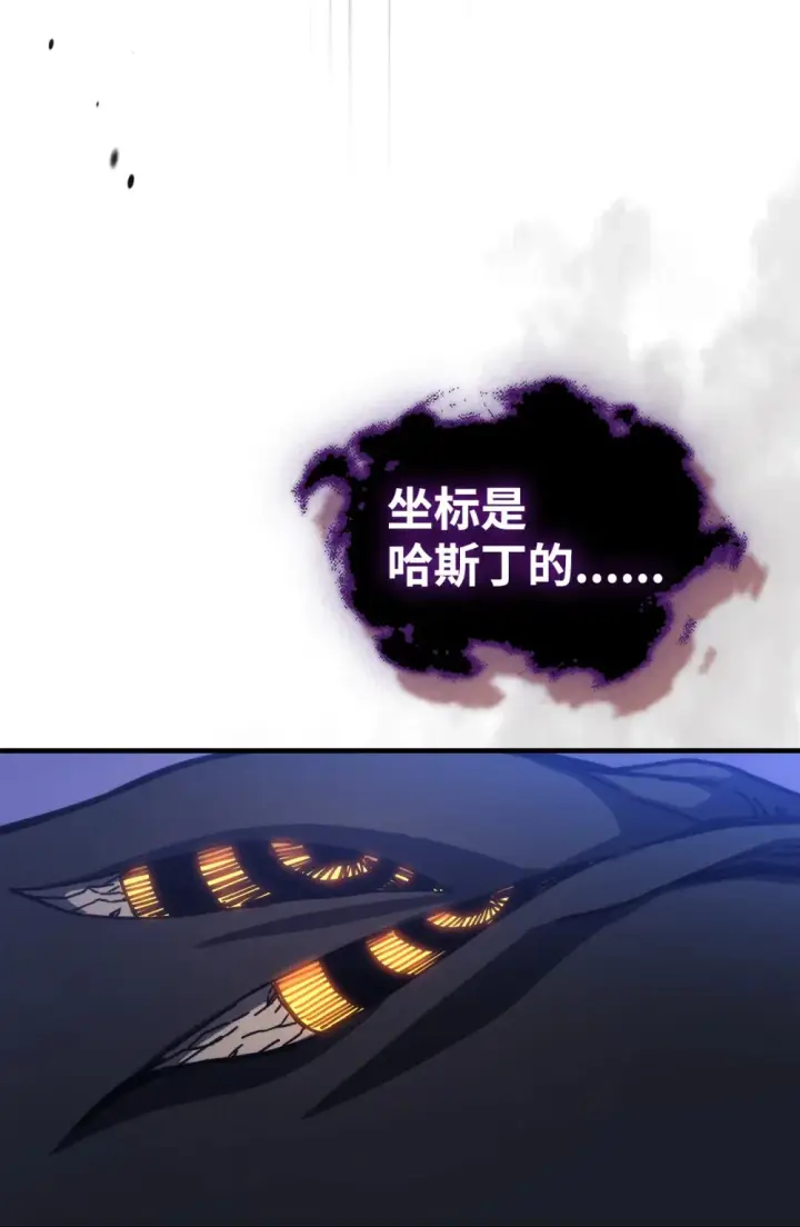 漫画《你懂什么叫躺平天花板吗?!》17 交易第69张图
