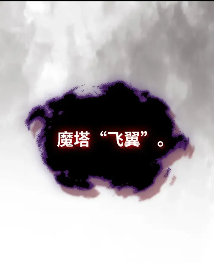 漫画《你懂什么叫躺平天花板吗?!》17 交易第70张图