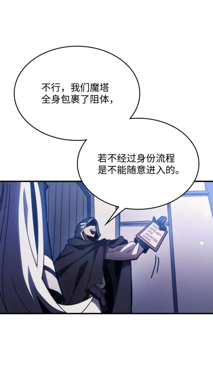 漫画《你懂什么叫躺平天花板吗?!》17 交易第76张图