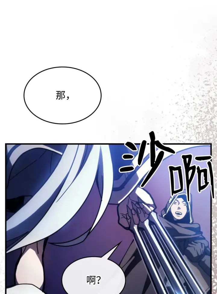 漫画《你懂什么叫躺平天花板吗?!》17 交易第77张图