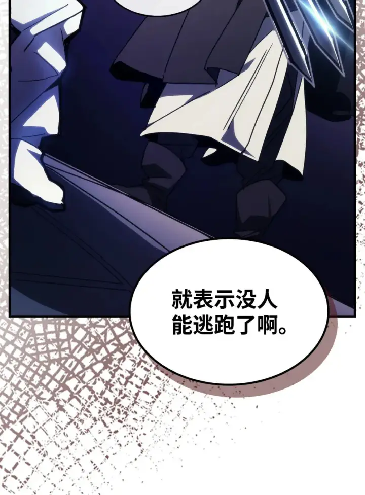 漫画《你懂什么叫躺平天花板吗?!》17 交易第78张图