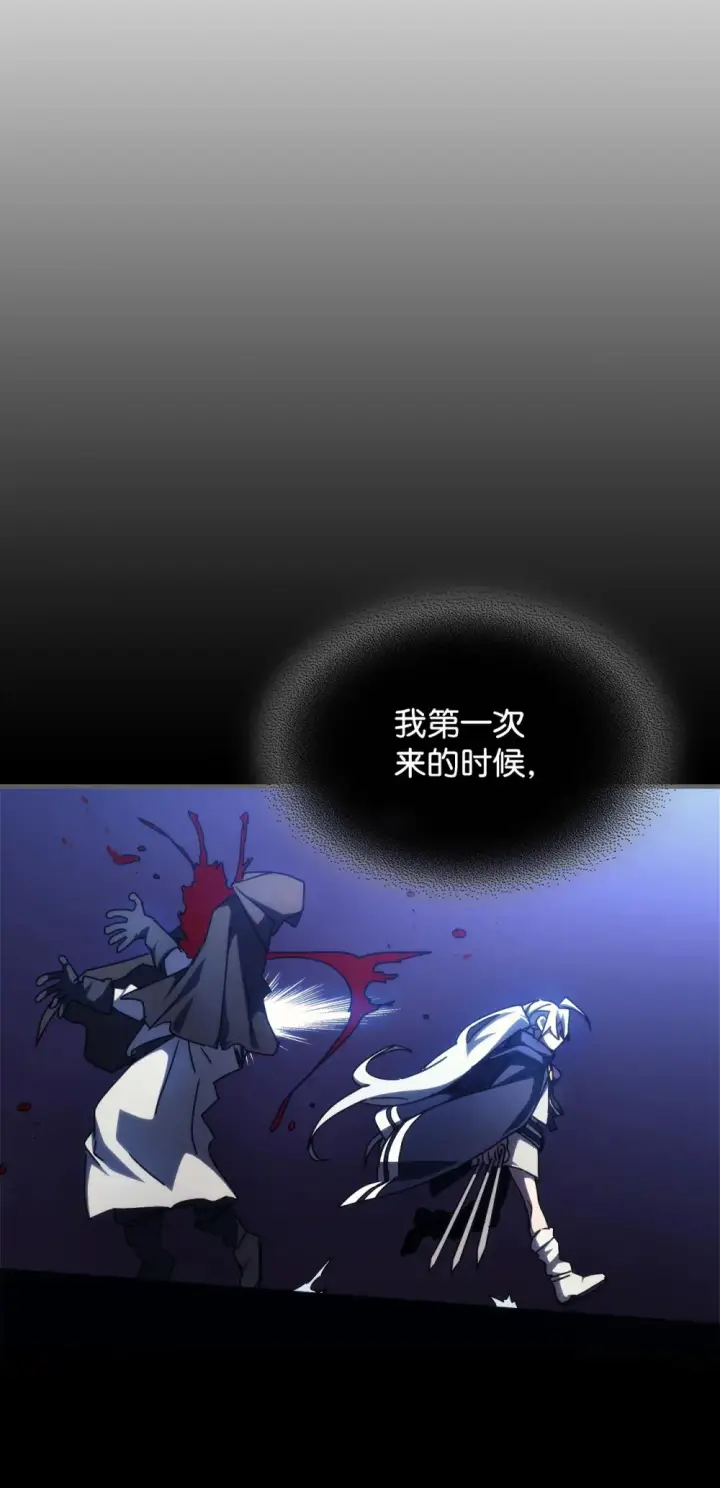 漫画《你懂什么叫躺平天花板吗?!》17 交易第80张图