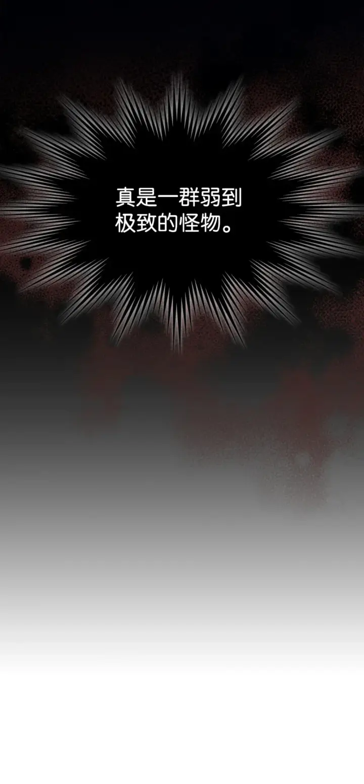 漫画《你懂什么叫躺平天花板吗?!》17 交易第85张图