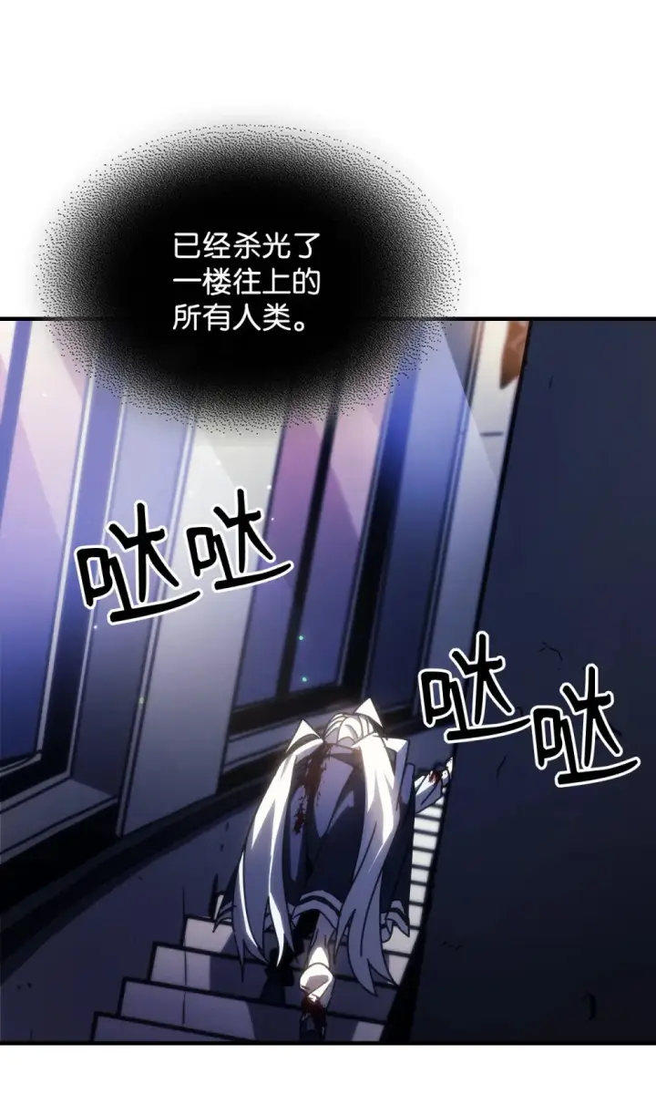 漫画《你懂什么叫躺平天花板吗?!》17 交易第89张图