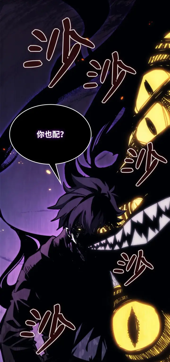 漫画《你懂什么叫躺平天花板吗?!》17 交易第9张图