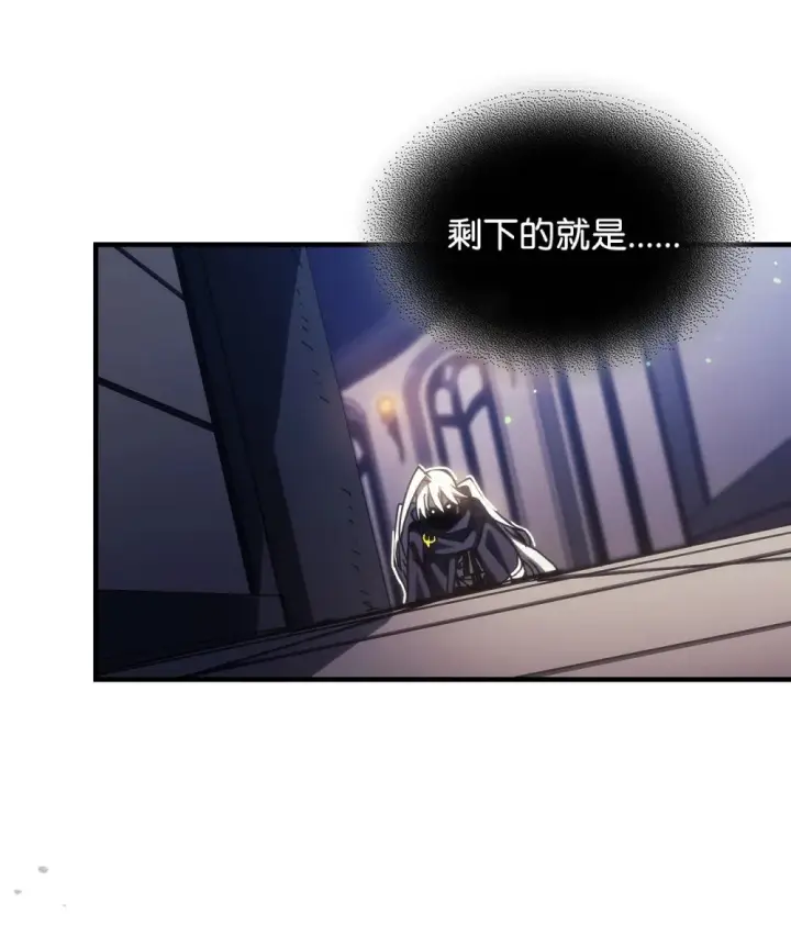 漫画《你懂什么叫躺平天花板吗?!》17 交易第90张图