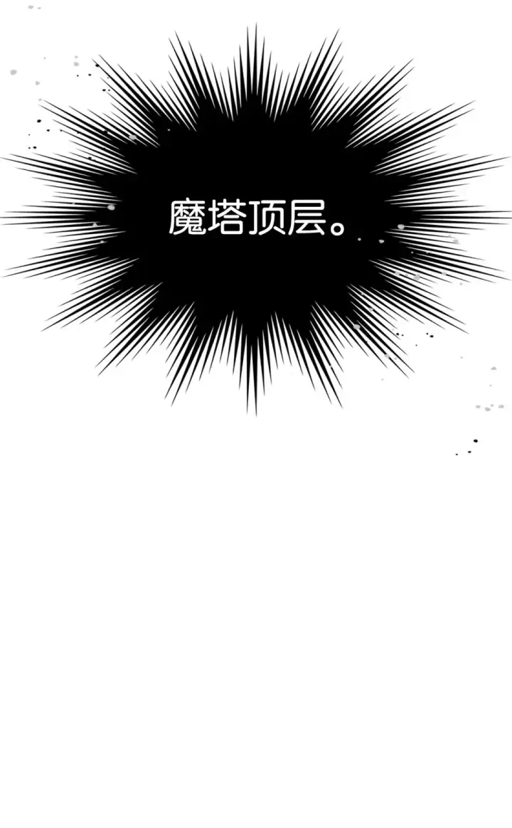 漫画《你懂什么叫躺平天花板吗?!》17 交易第91张图