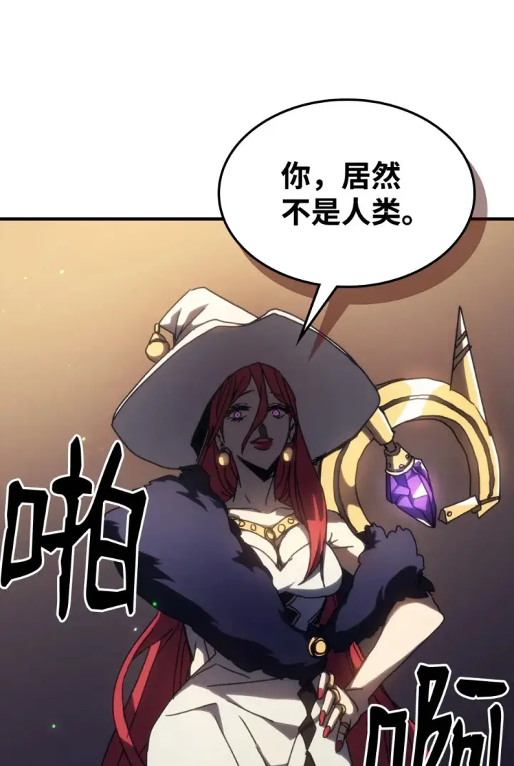 漫画《你懂什么叫躺平天花板吗?!》17 交易第93张图