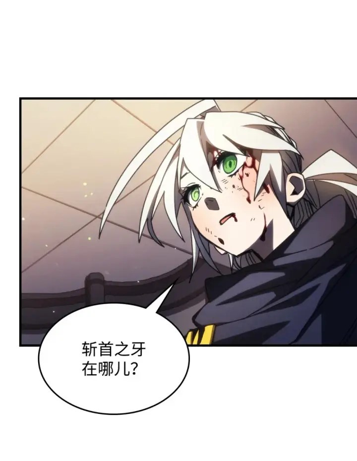 漫画《你懂什么叫躺平天花板吗?!》17 交易第95张图