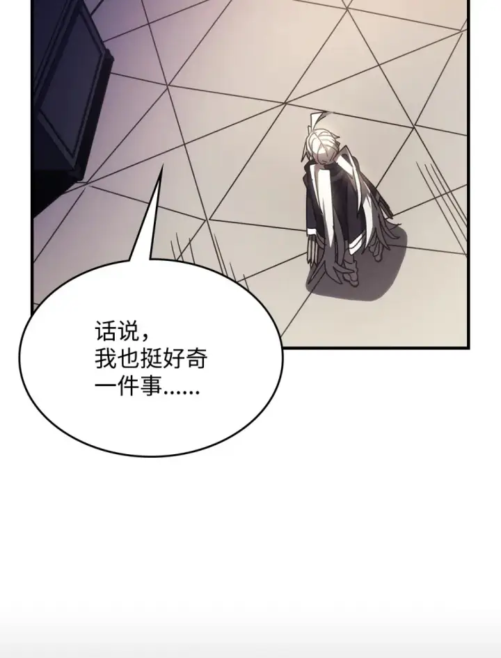 漫画《你懂什么叫躺平天花板吗?!》17 交易第97张图