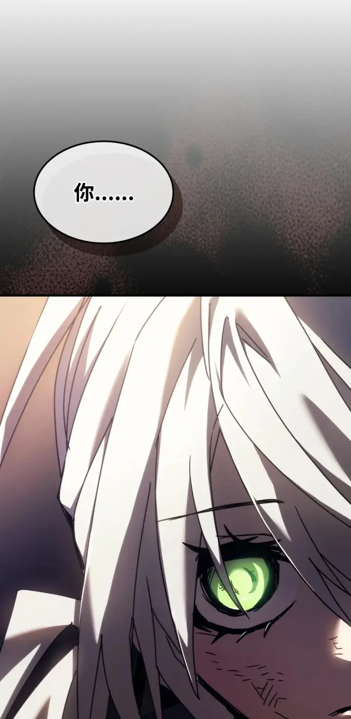 漫画《你懂什么叫躺平天花板吗?!》17 交易第98张图