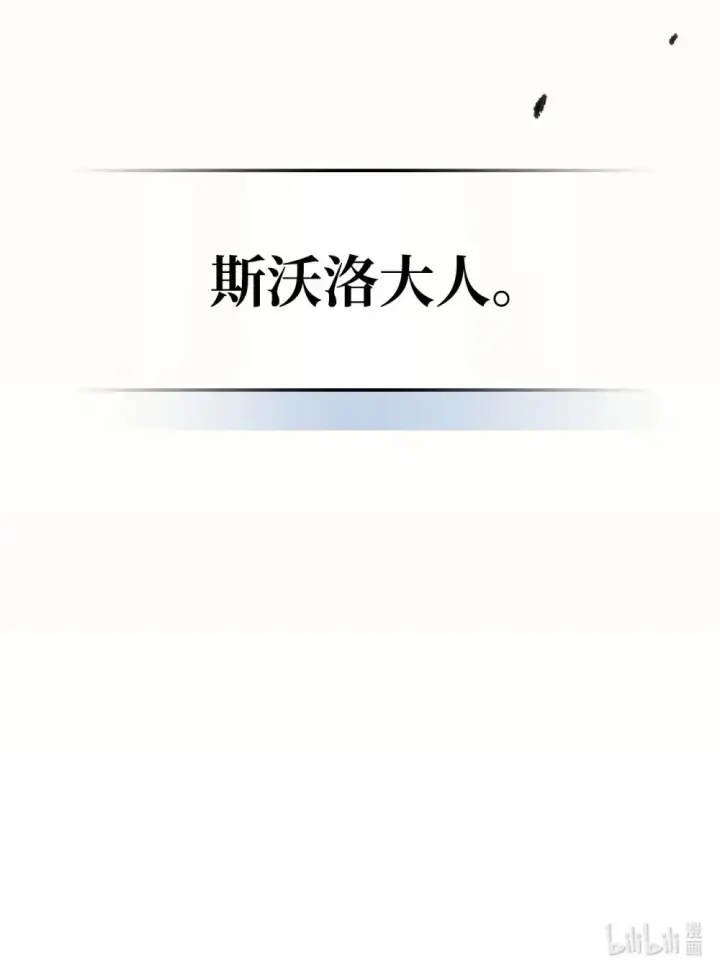 《你懂什么叫躺平天花板吗?!》18 罪有应得图101