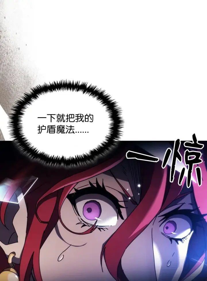 《你懂什么叫躺平天花板吗?!》18 罪有应得图12