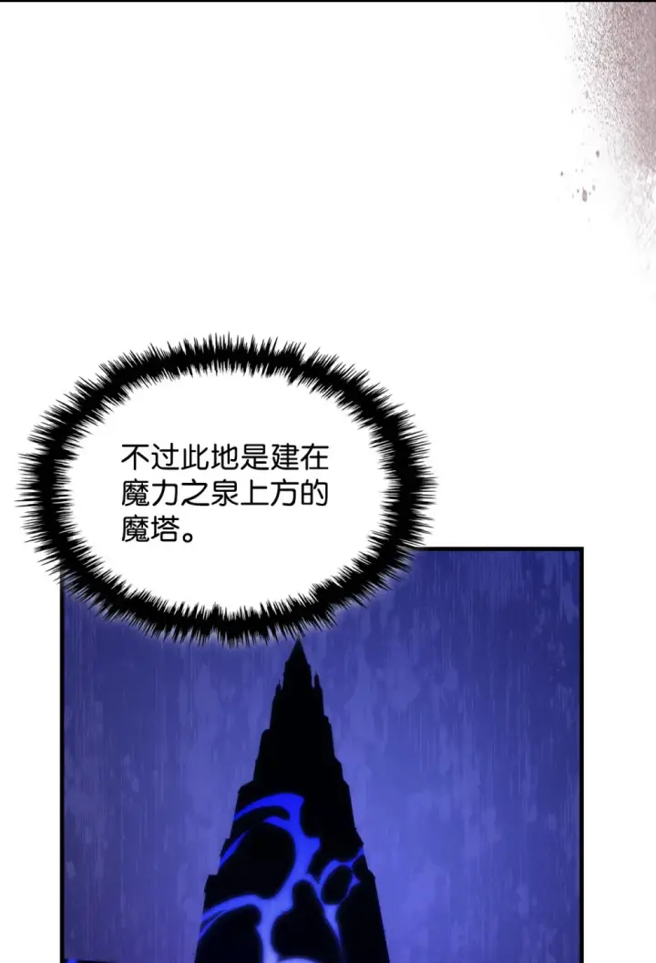 《你懂什么叫躺平天花板吗?!》18 罪有应得图14