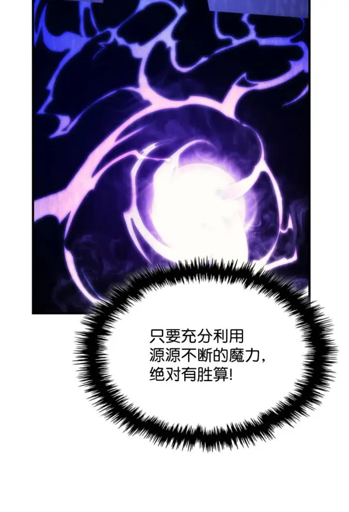 《你懂什么叫躺平天花板吗?!》18 罪有应得图15