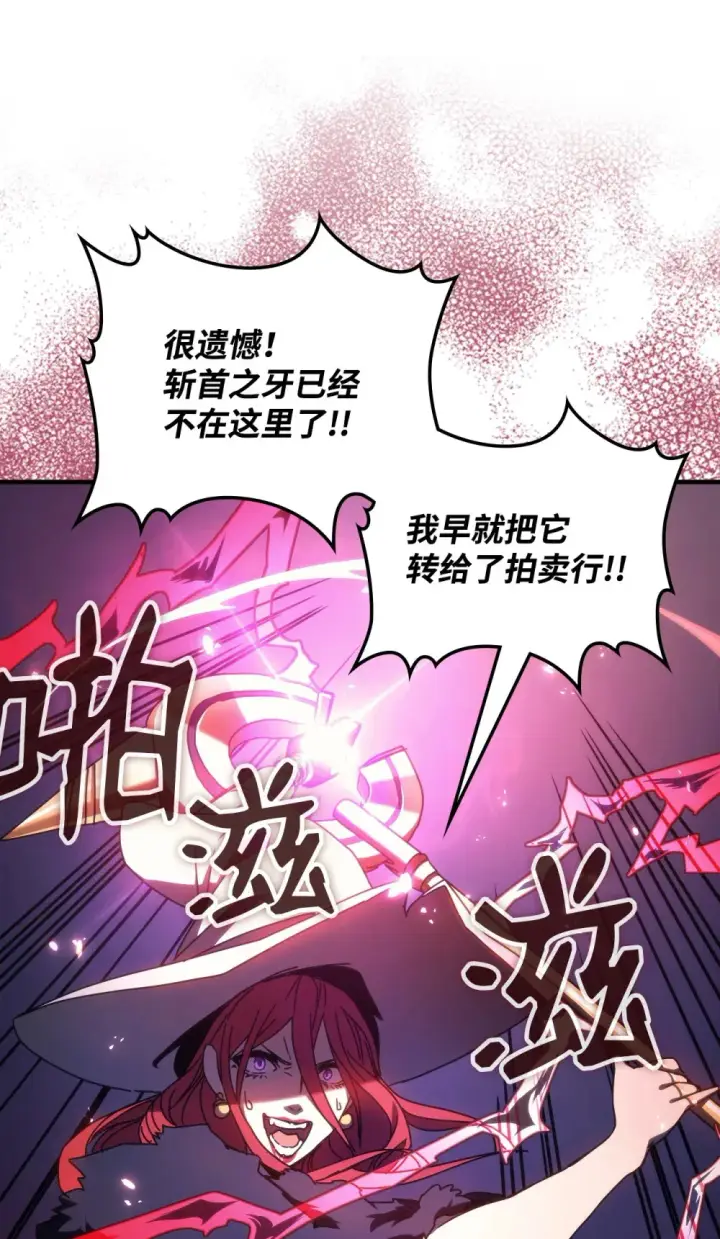 《你懂什么叫躺平天花板吗?!》18 罪有应得图18