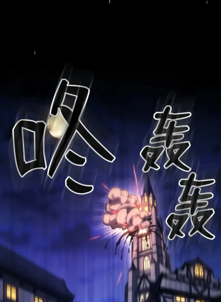 《你懂什么叫躺平天花板吗?!》18 罪有应得图31