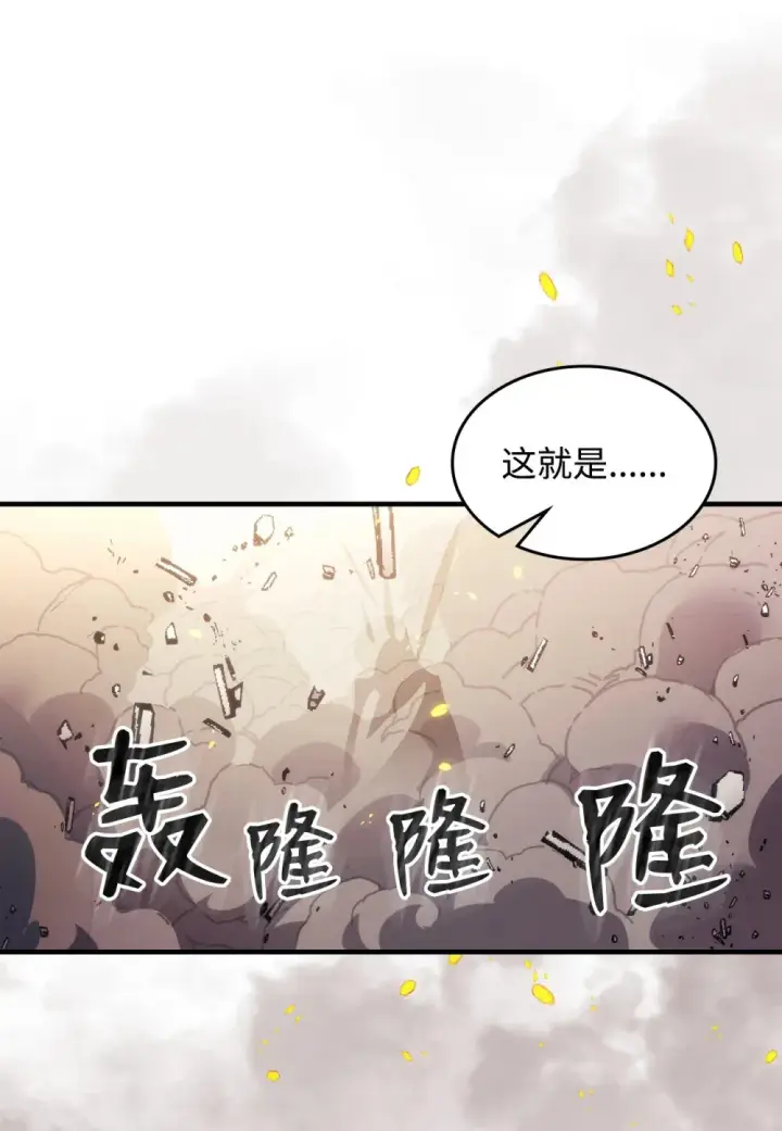 《你懂什么叫躺平天花板吗?!》18 罪有应得图34