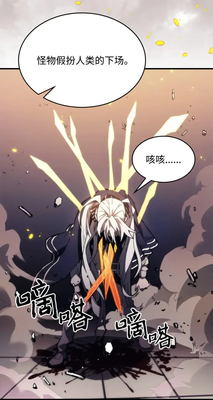《你懂什么叫躺平天花板吗?!》18 罪有应得图35