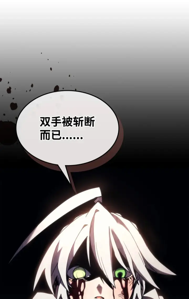 《你懂什么叫躺平天花板吗?!》18 罪有应得图42