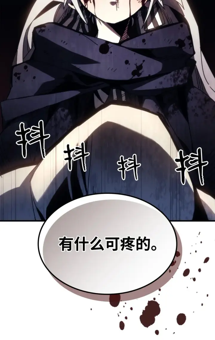 《你懂什么叫躺平天花板吗?!》18 罪有应得图43