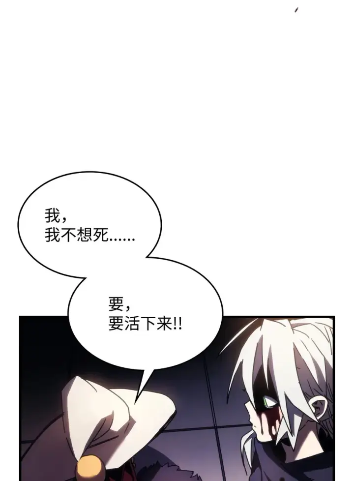 《你懂什么叫躺平天花板吗?!》18 罪有应得图44
