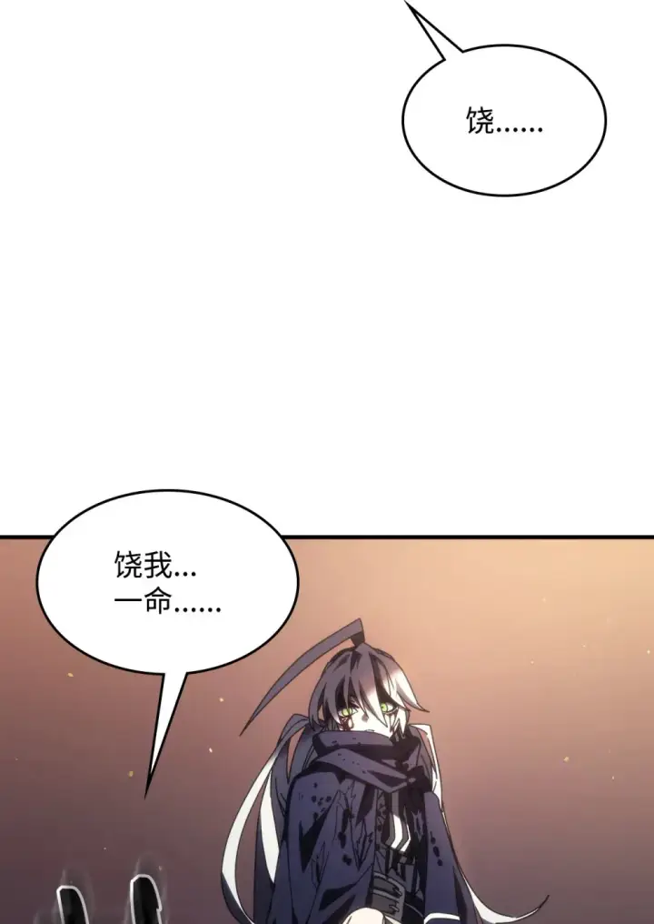 《你懂什么叫躺平天花板吗?!》18 罪有应得图47