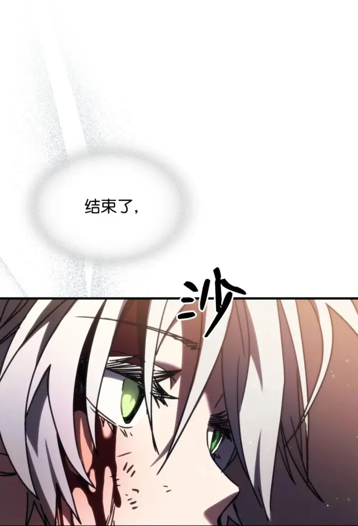 《你懂什么叫躺平天花板吗?!》18 罪有应得图49