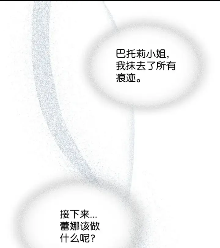 《你懂什么叫躺平天花板吗?!》18 罪有应得图50