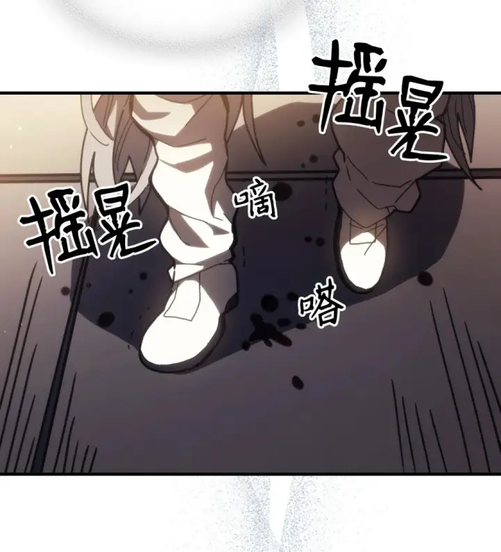 《你懂什么叫躺平天花板吗?!》18 罪有应得图51