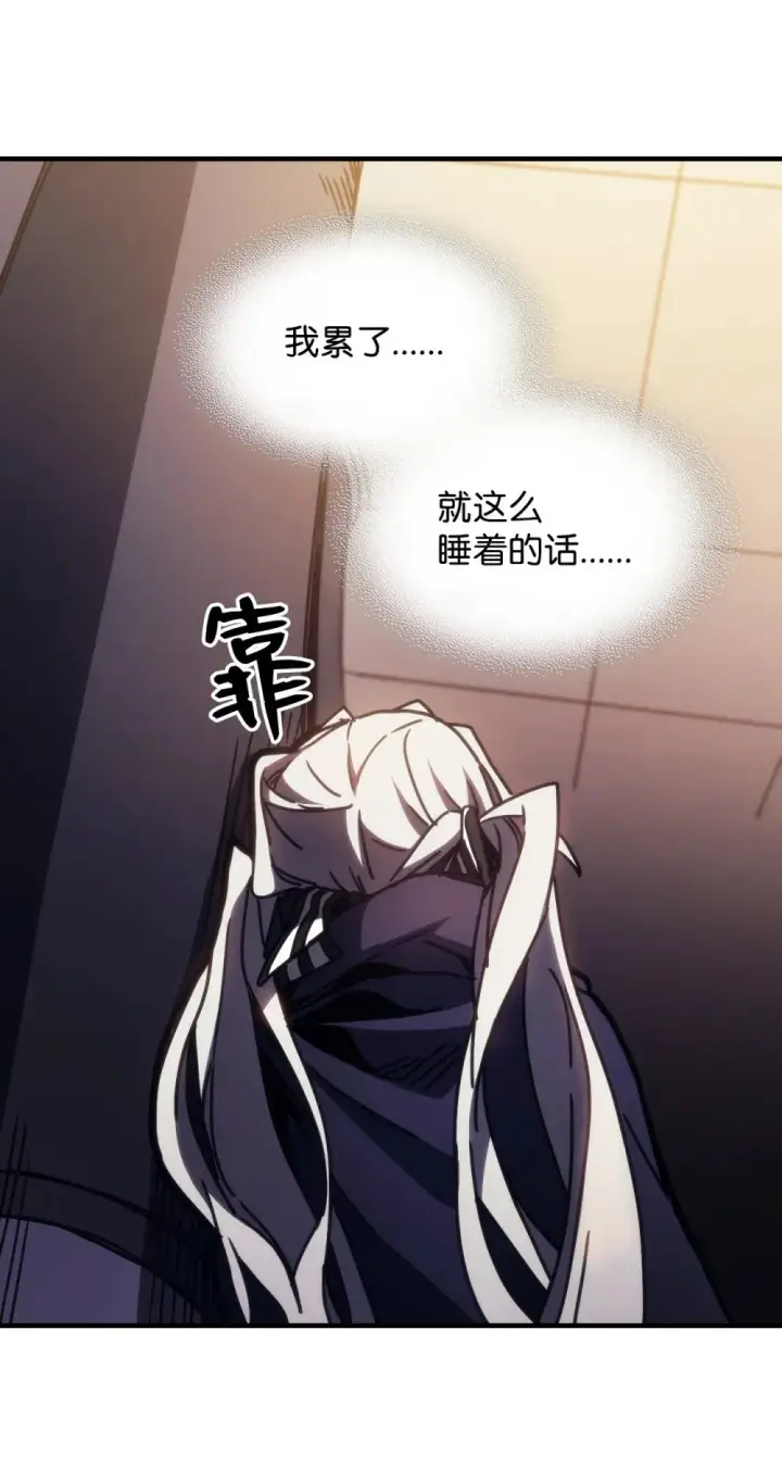 《你懂什么叫躺平天花板吗?!》18 罪有应得图53