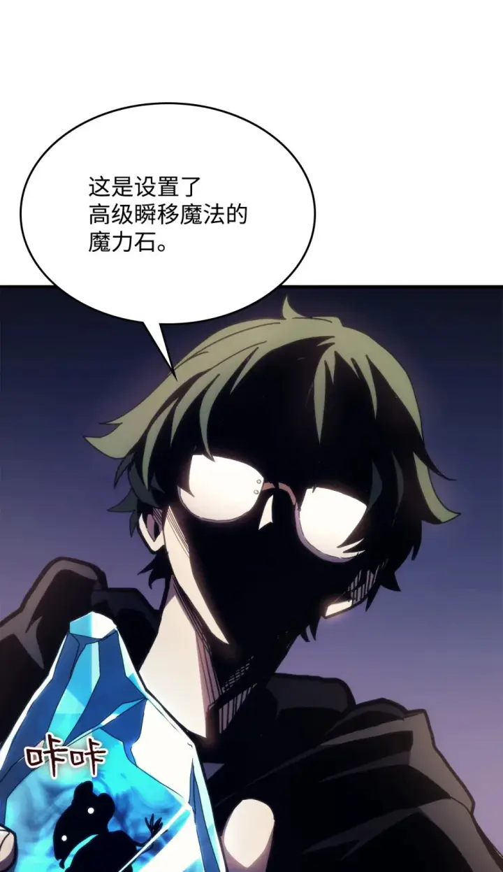 《你懂什么叫躺平天花板吗?!》18 罪有应得图62