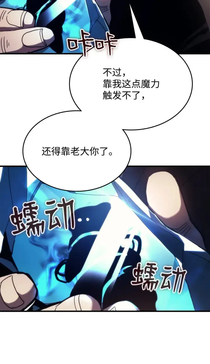 《你懂什么叫躺平天花板吗?!》18 罪有应得图63